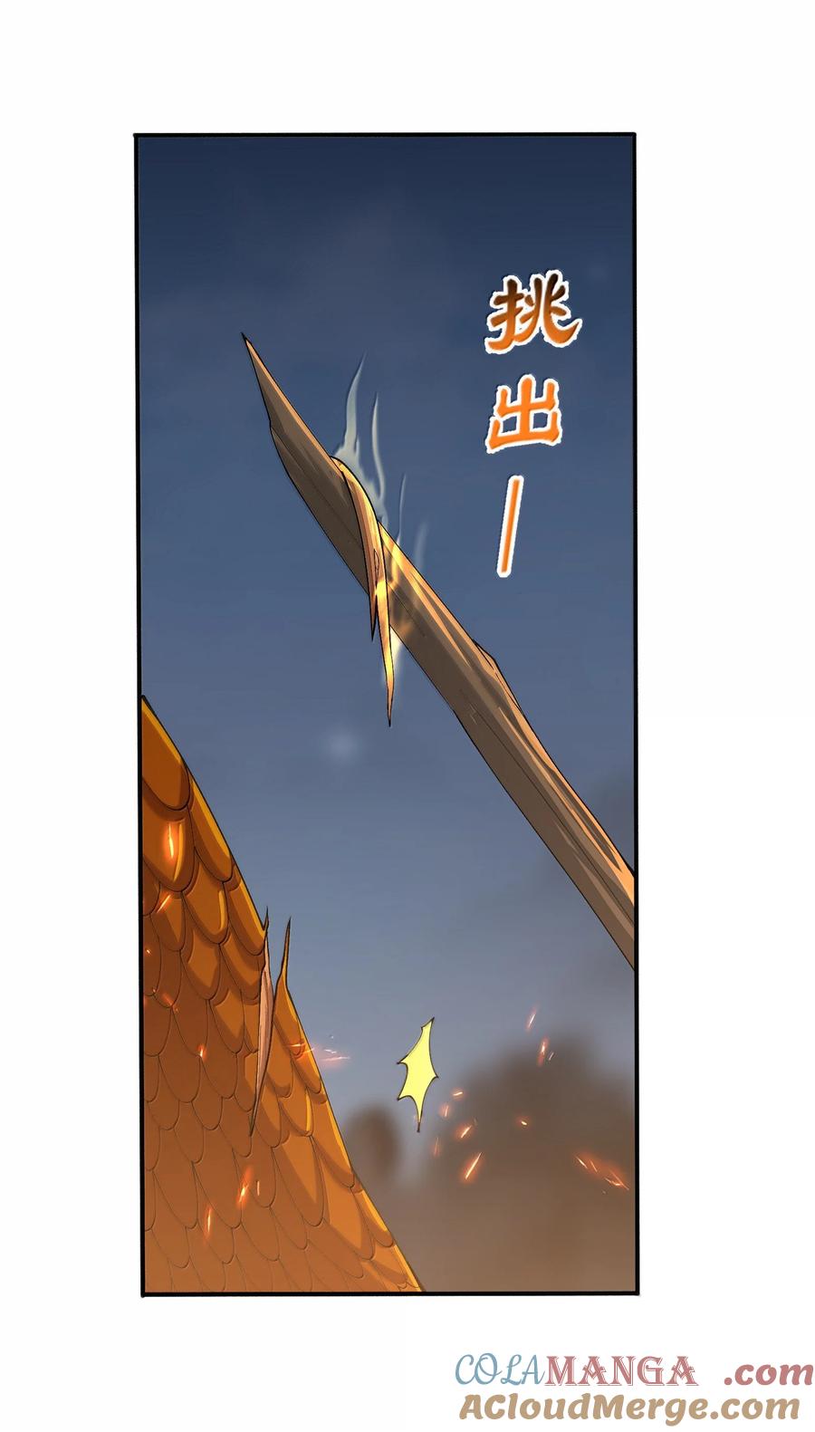 《劈柴十年，女仙跪地求我收她为徒》96 走火入魔？！ 第43页