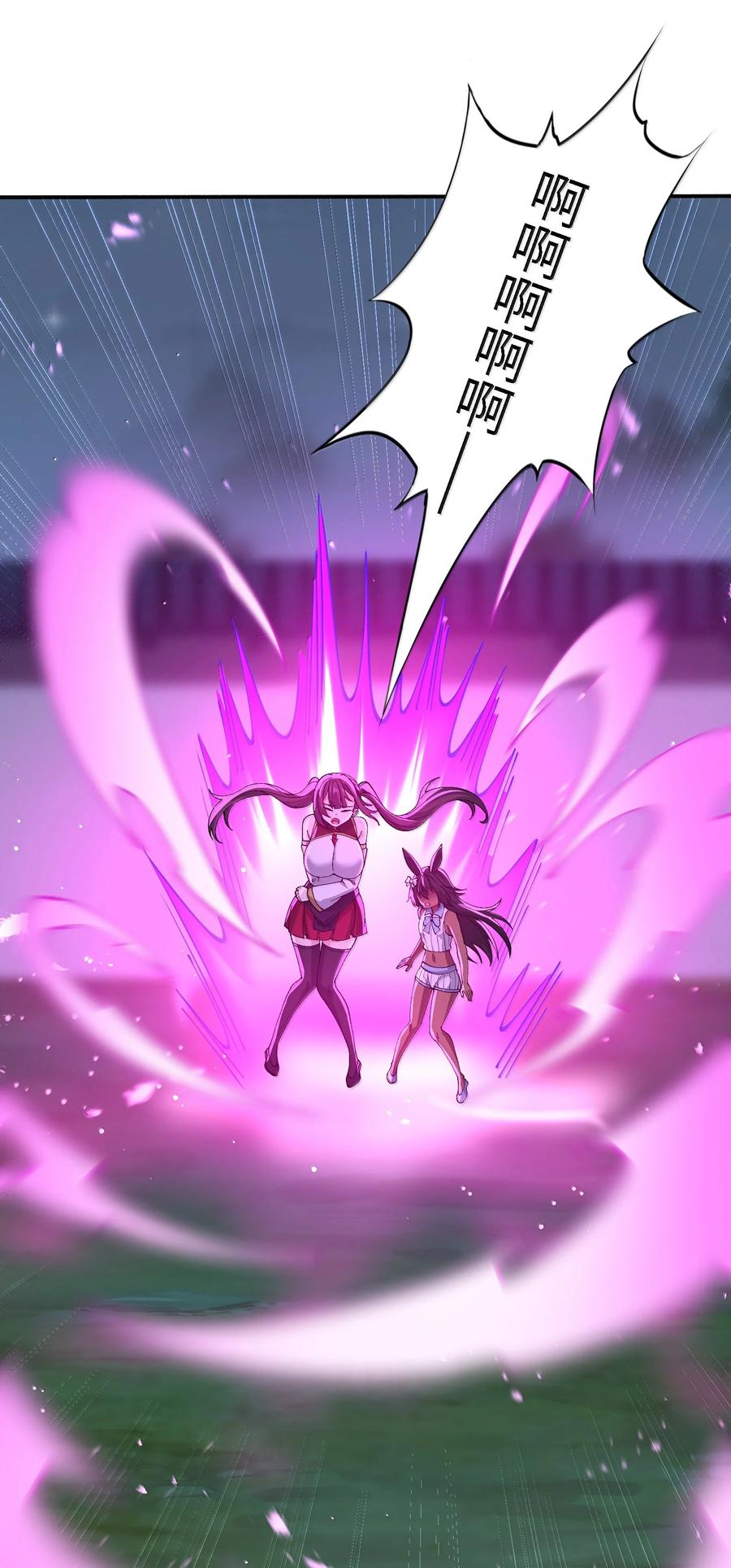 《劈柴十年，女仙跪地求我收她为徒》96 走火入魔？！ 第54页