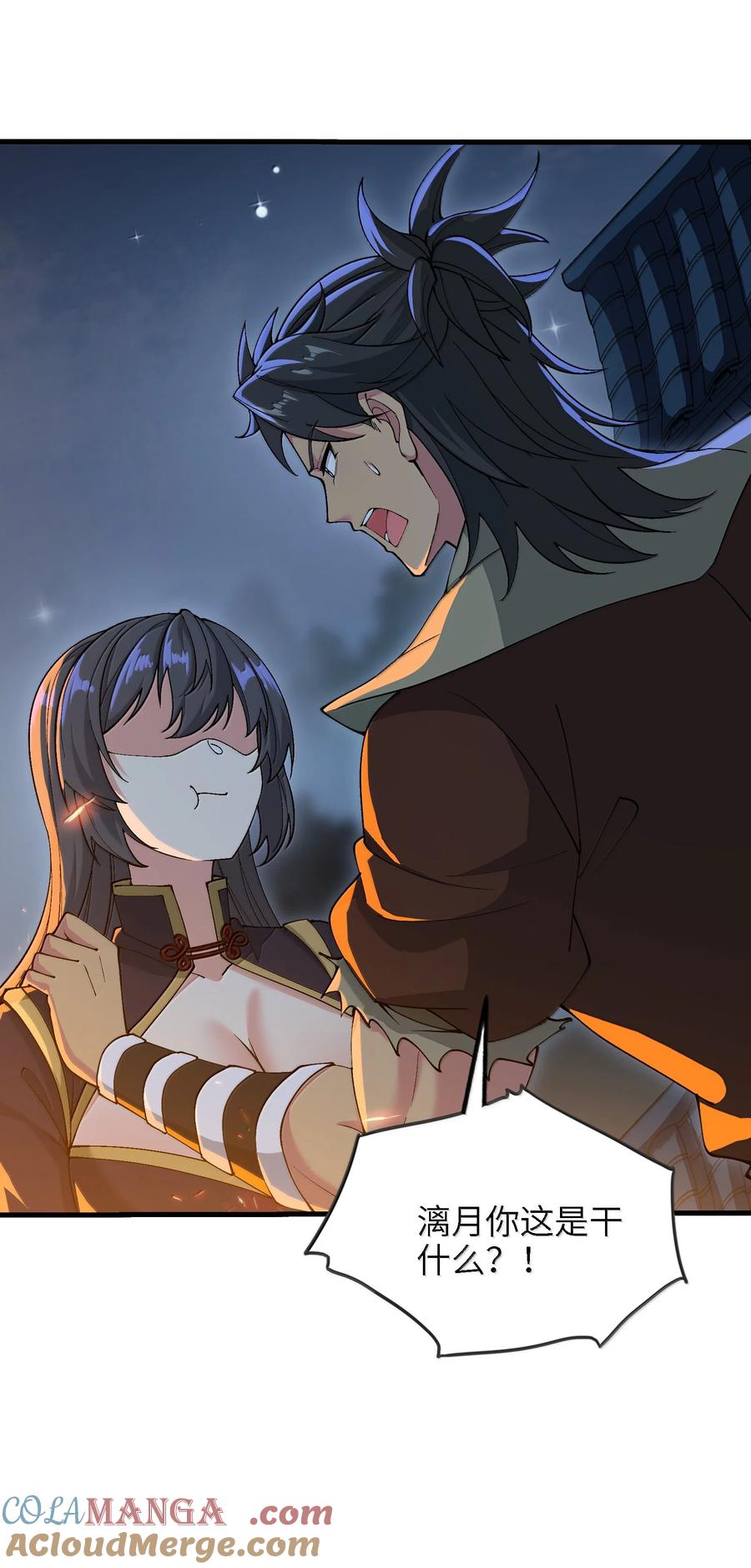 《劈柴十年，女仙跪地求我收她为徒》96 走火入魔？！ 第34页