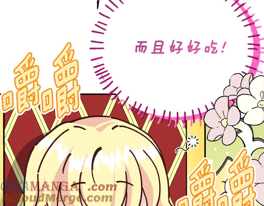 穿越成怪物太子的夫人 第24话 理查德的阴谋 第136页
