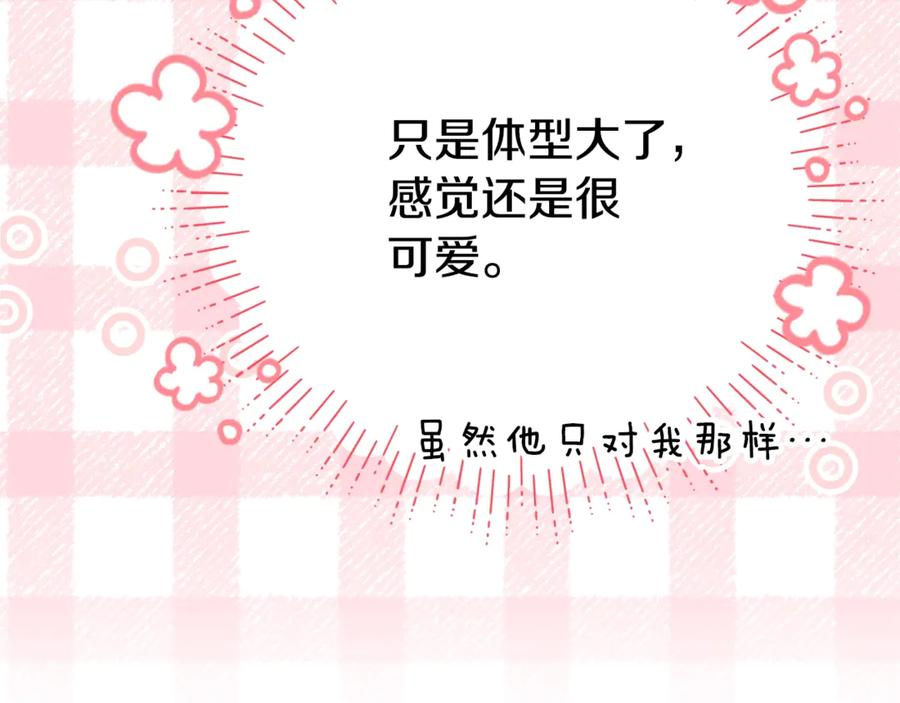 穿越成怪物太子的夫人 第24话 理查德的阴谋 第95页