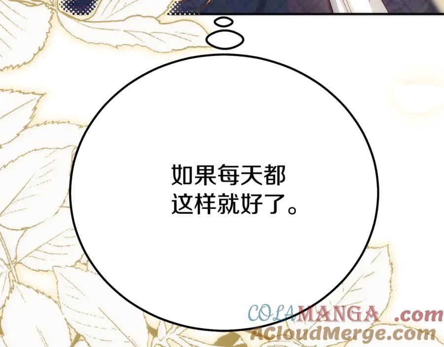 穿越成怪物太子的夫人 第24话 理查德的阴谋 第100页