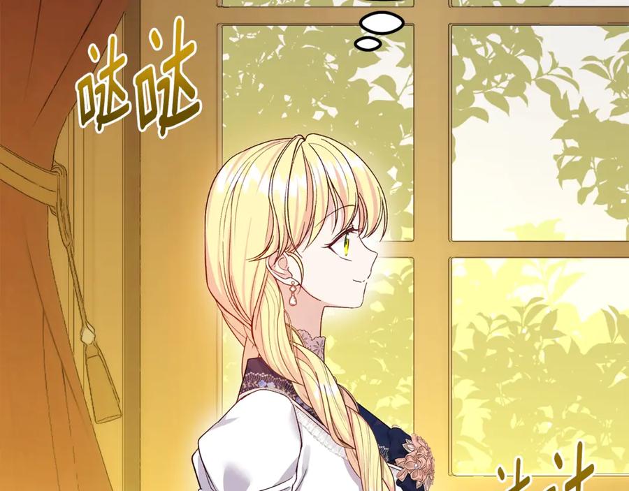 穿越成怪物太子的夫人 第24话 理查德的阴谋 第90页