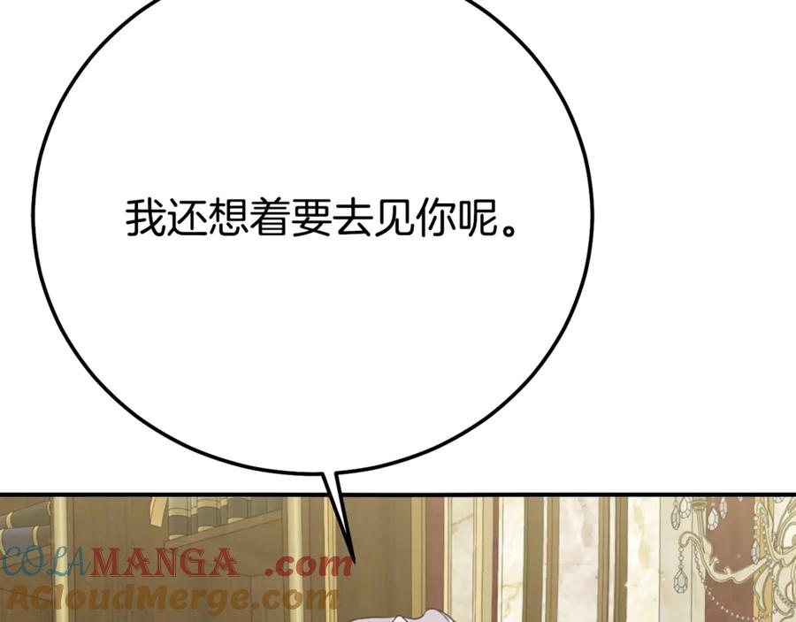 穿越成怪物太子的夫人 第24话 理查德的阴谋 第112页