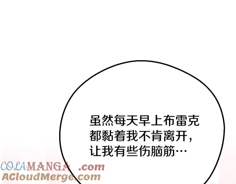穿越成怪物太子的夫人 第24话 理查德的阴谋 第92页