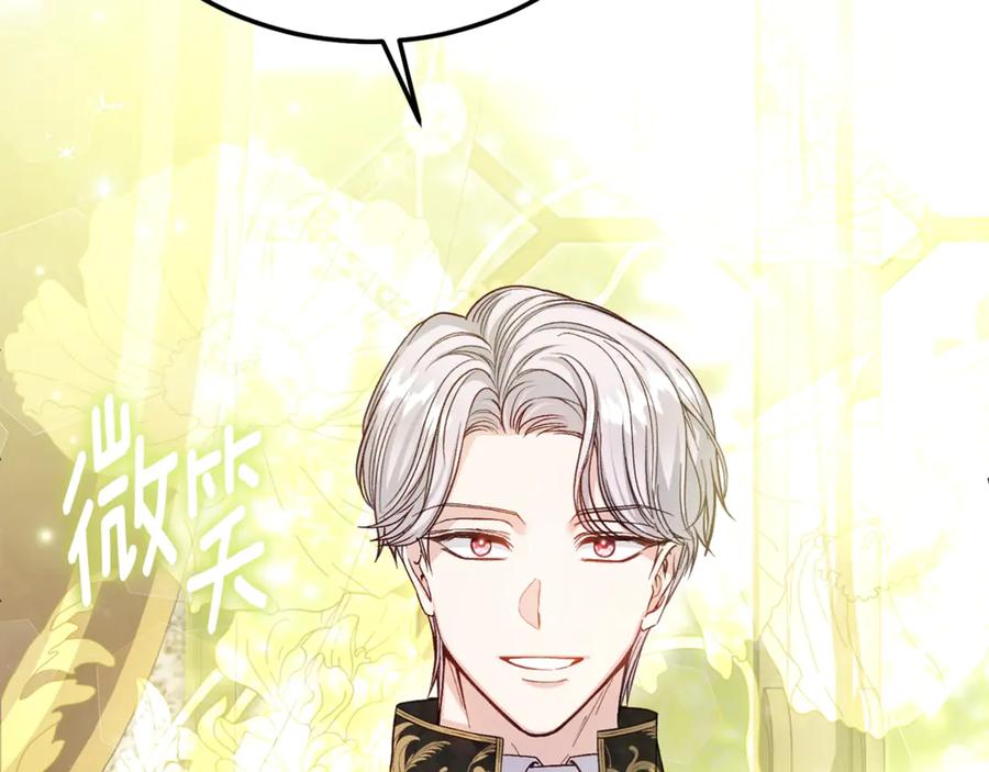 穿越成怪物太子的夫人 第24话 理查德的阴谋 第125页