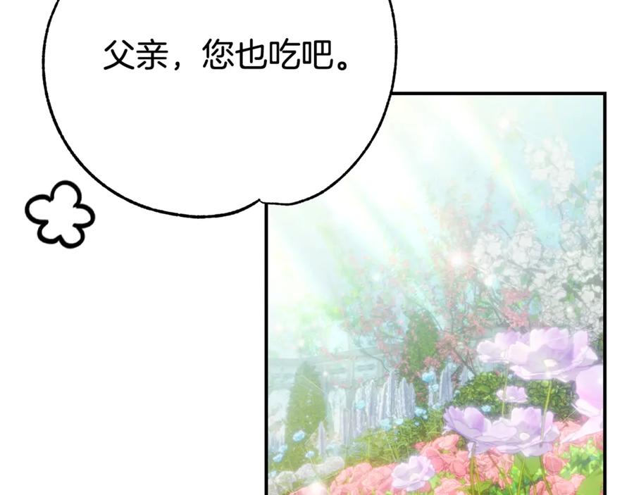 穿越成怪物太子的夫人 第24话 理查德的阴谋 第139页