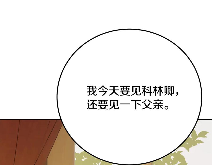 穿越成怪物太子的夫人 第24话 理查德的阴谋 第89页