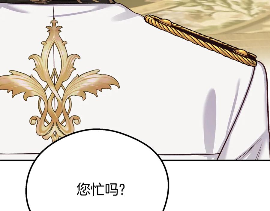 穿越成怪物太子的夫人 第24话 理查德的阴谋 第109页