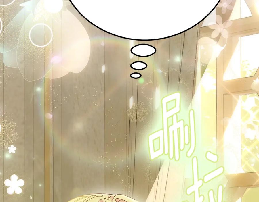 穿越成怪物太子的夫人 第24话 理查德的阴谋 第97页