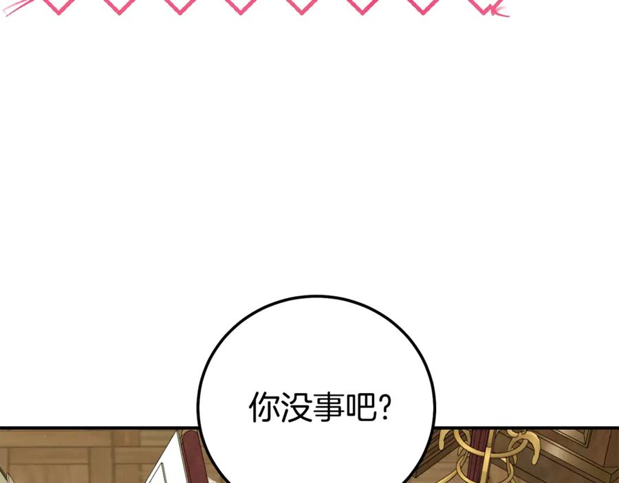 穿越成怪物太子的夫人 第24话 理查德的阴谋 第119页