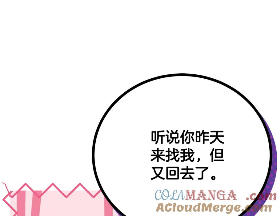 穿越成怪物太子的夫人 第24话 理查德的阴谋 第116页