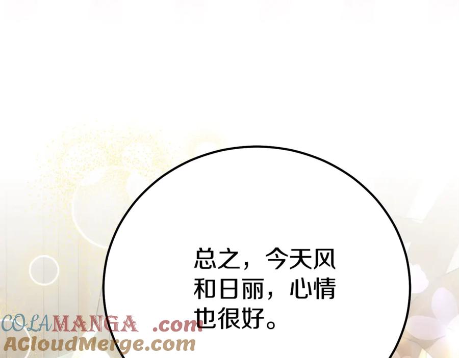 穿越成怪物太子的夫人 第24话 理查德的阴谋 第96页