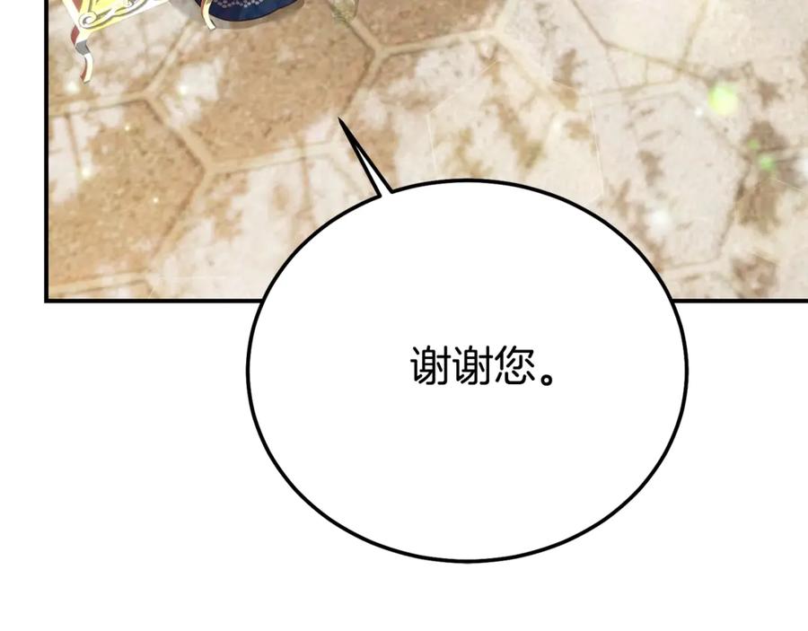 穿越成怪物太子的夫人 第24话 理查德的阴谋 第145页