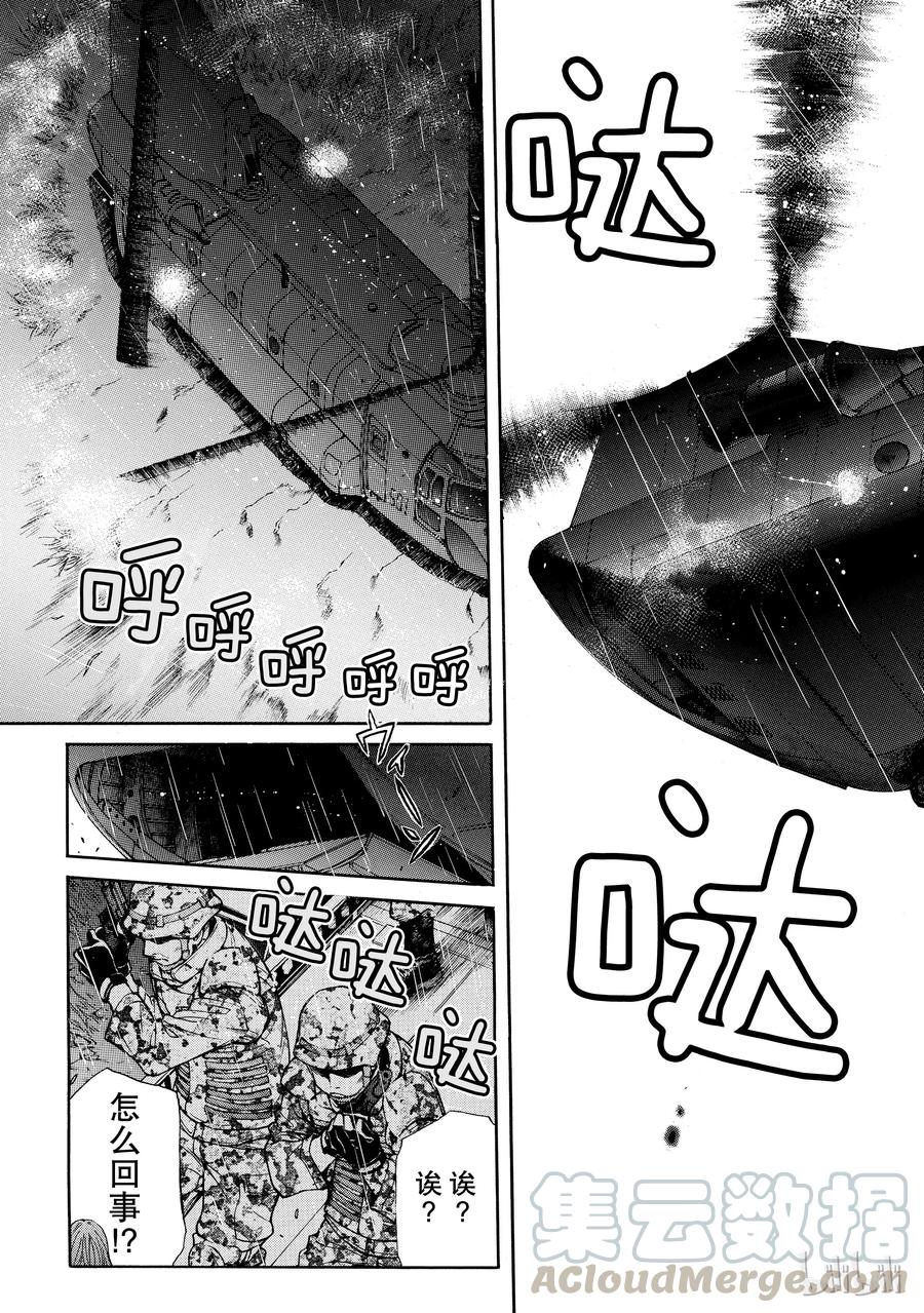 金田一37岁事件簿 - 12 - 第19张图