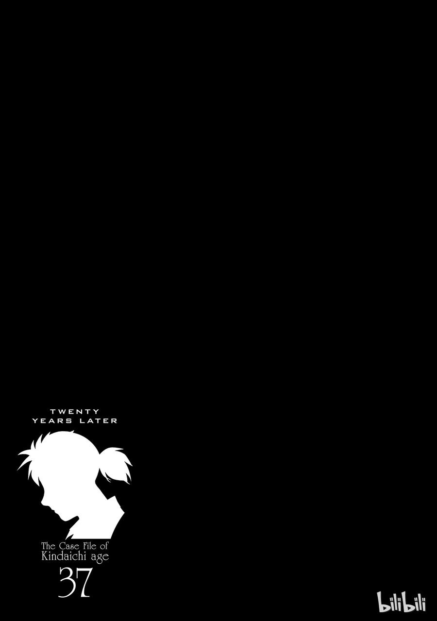金田一37岁事件簿 - 12 - 第23张图