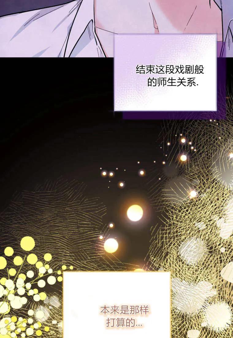 黑幕虎鲸宝宝 第14话 第51页