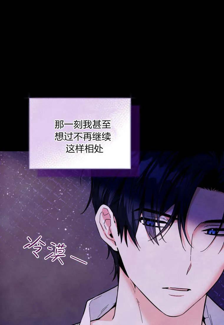 黑幕虎鲸宝宝 第14话 第50页