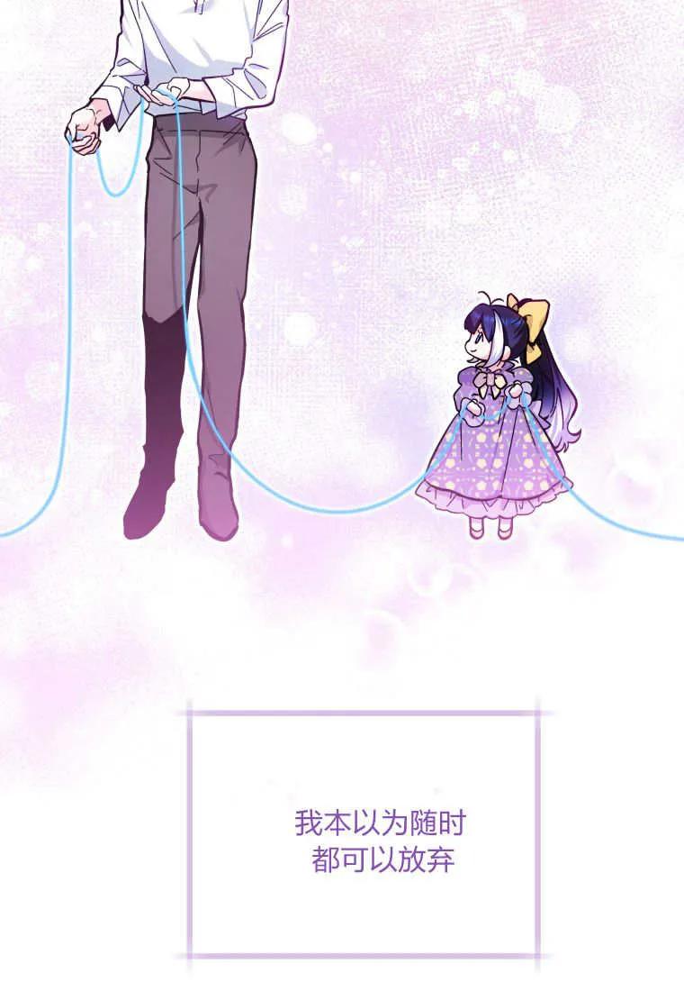 黑幕虎鲸宝宝 第14话 第56页