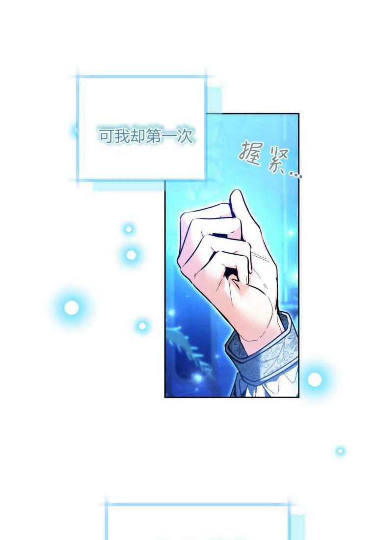 黑幕虎鲸宝宝 第14话 第58页