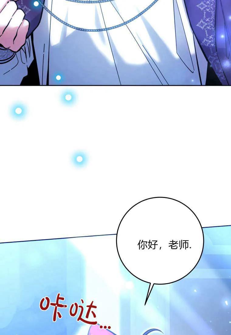 黑幕虎鲸宝宝 第14话 第60页
