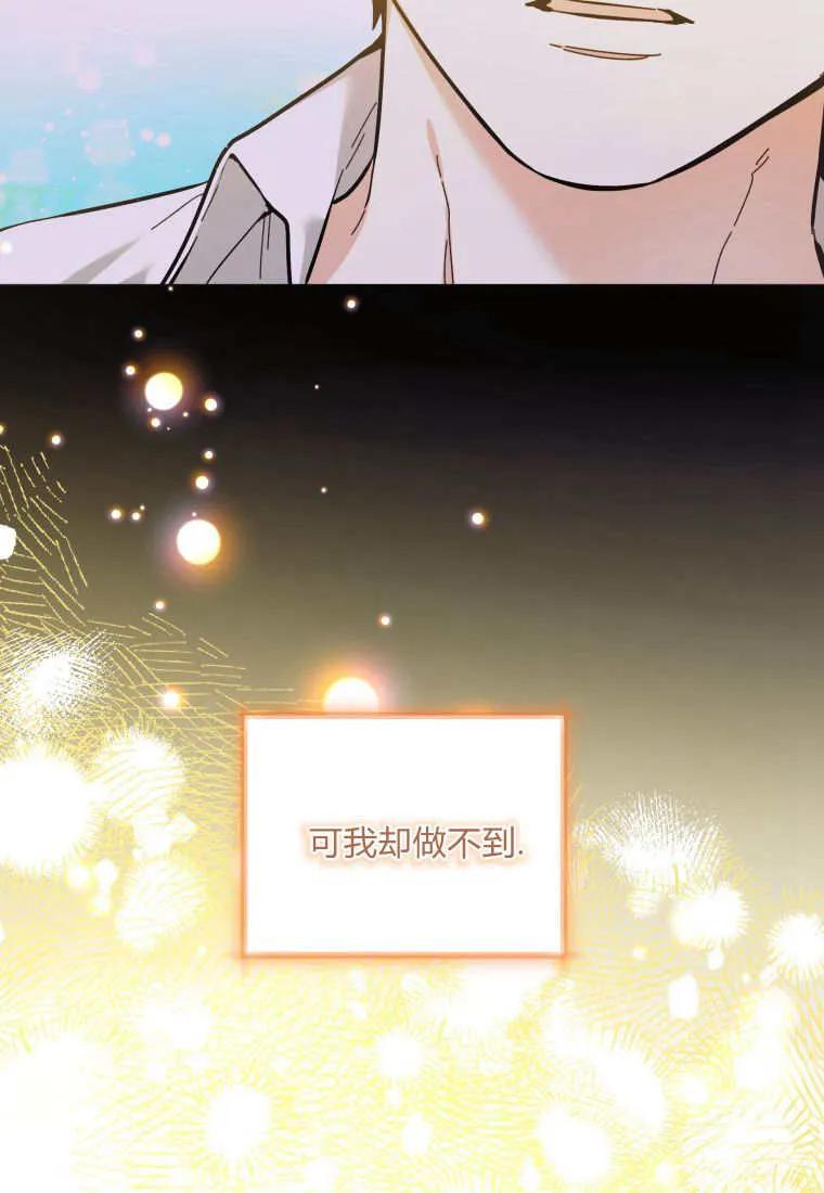 黑幕虎鲸宝宝 第14话 第54页