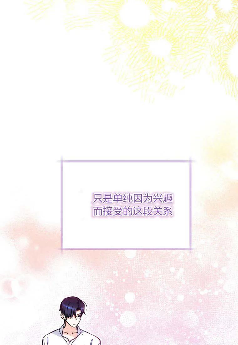 黑幕虎鲸宝宝 第14话 第55页