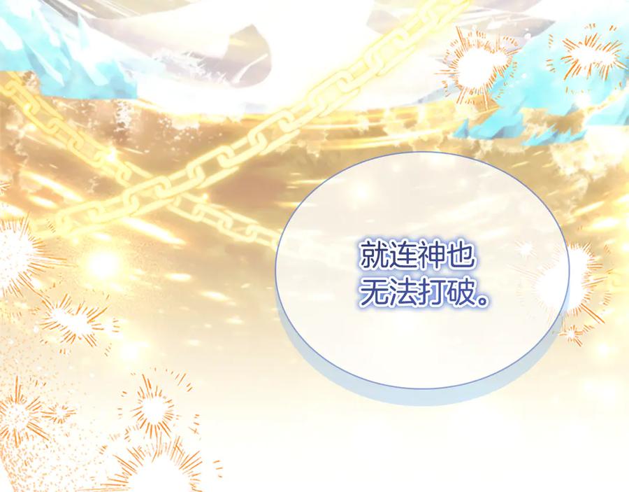 奶萌魔力小公主 第190话 永恒的誓言 第196页