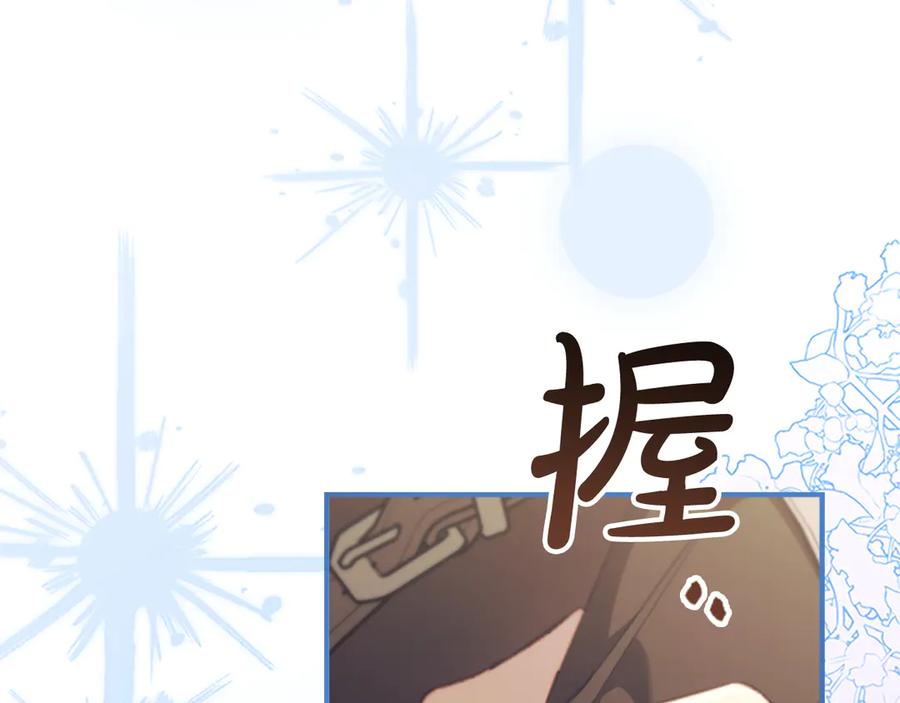 奶萌魔力小公主 第190话 永恒的誓言 第187页