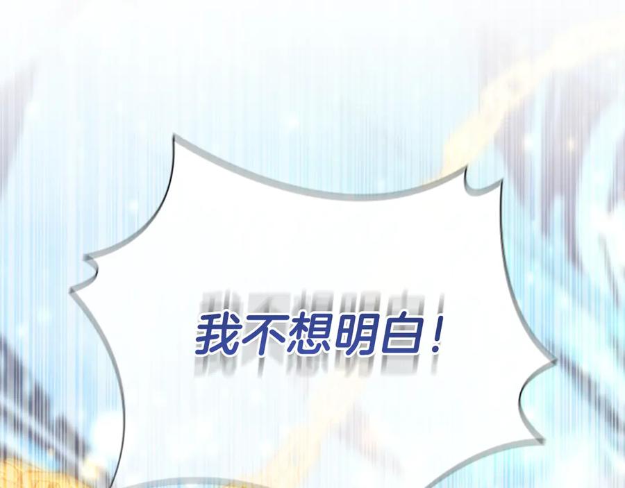 奶萌魔力小公主 第190话 永恒的誓言 第167页