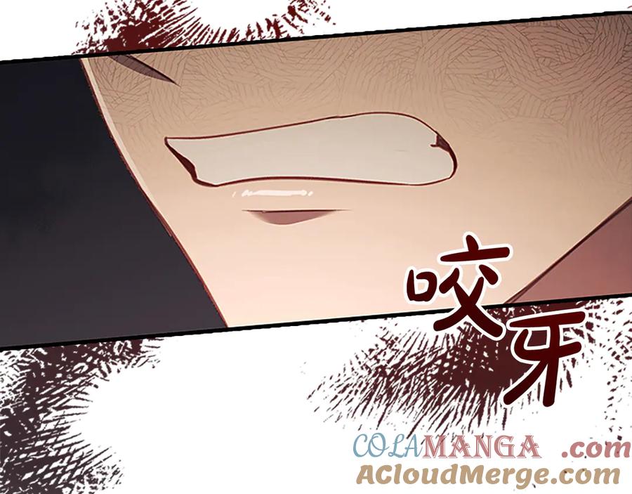 奶萌魔力小公主 第190话 永恒的誓言 第165页