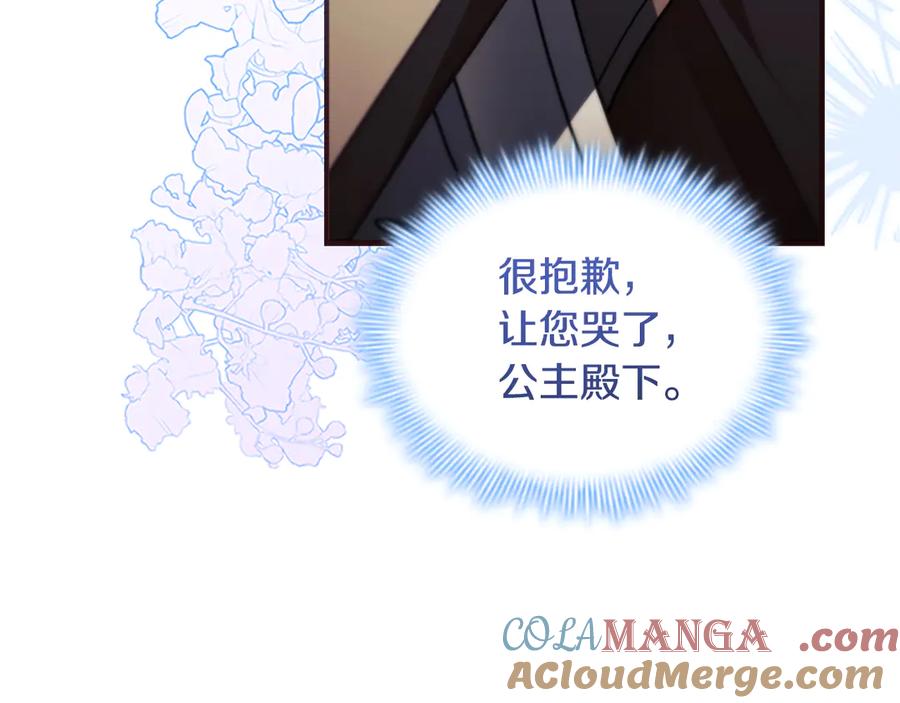 奶萌魔力小公主 第190话 永恒的誓言 第189页