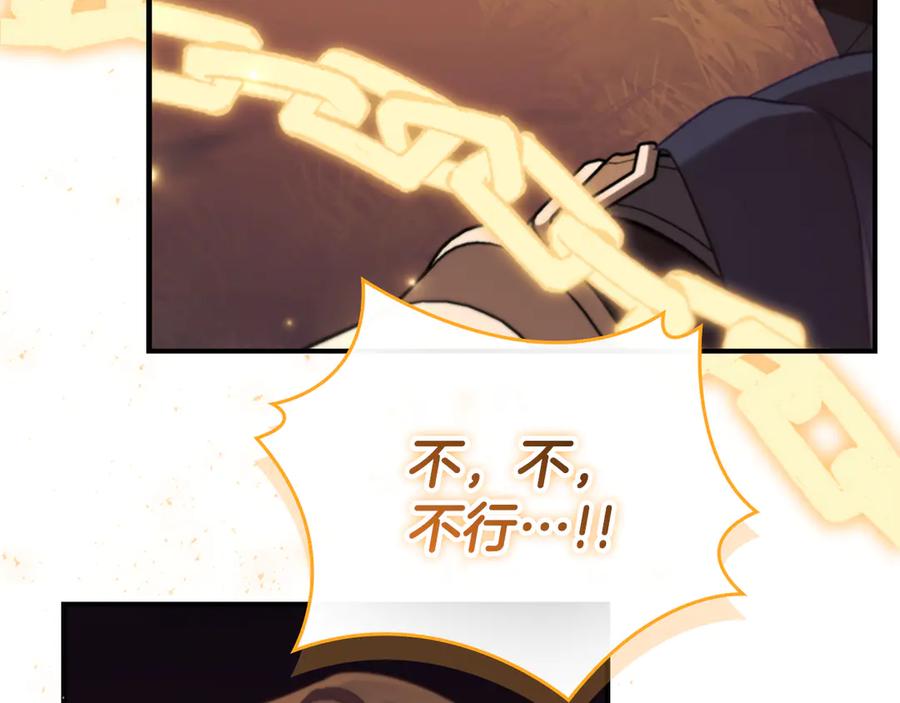 奶萌魔力小公主 第190话 永恒的誓言 第156页