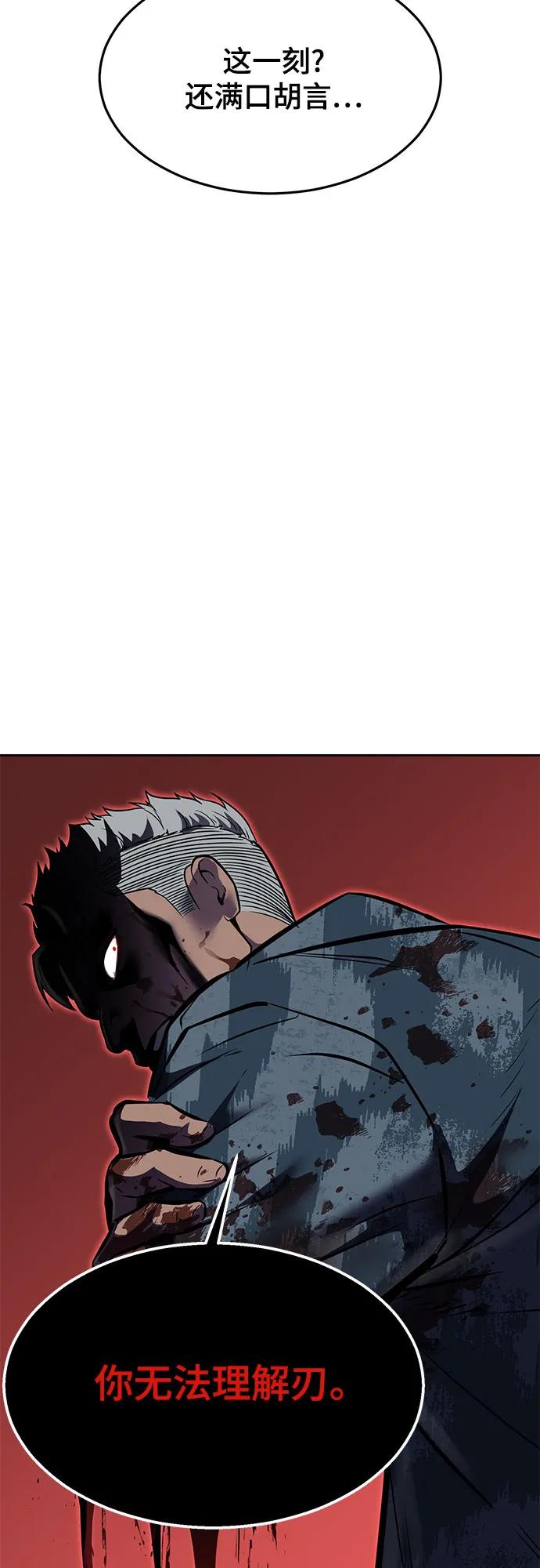 死神少年 - [第2部] 第93话 交战之剑 - 第94张图