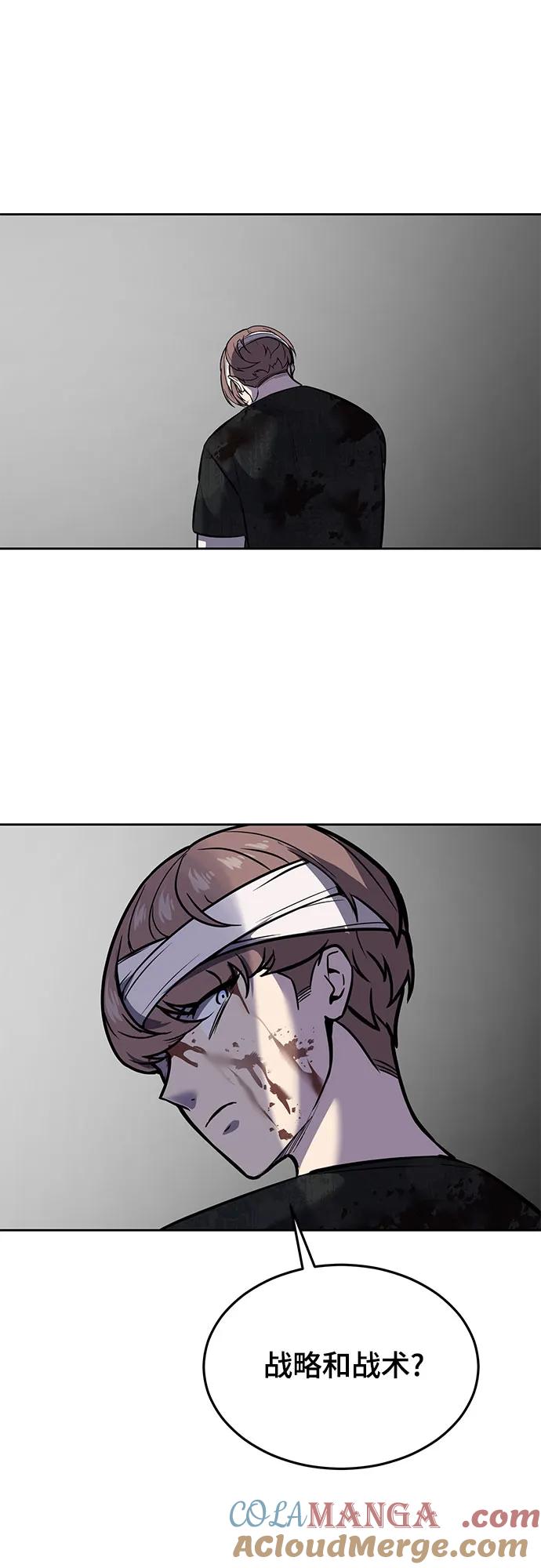 死神少年 - [第2部] 第93话 交战之剑 - 第89张图