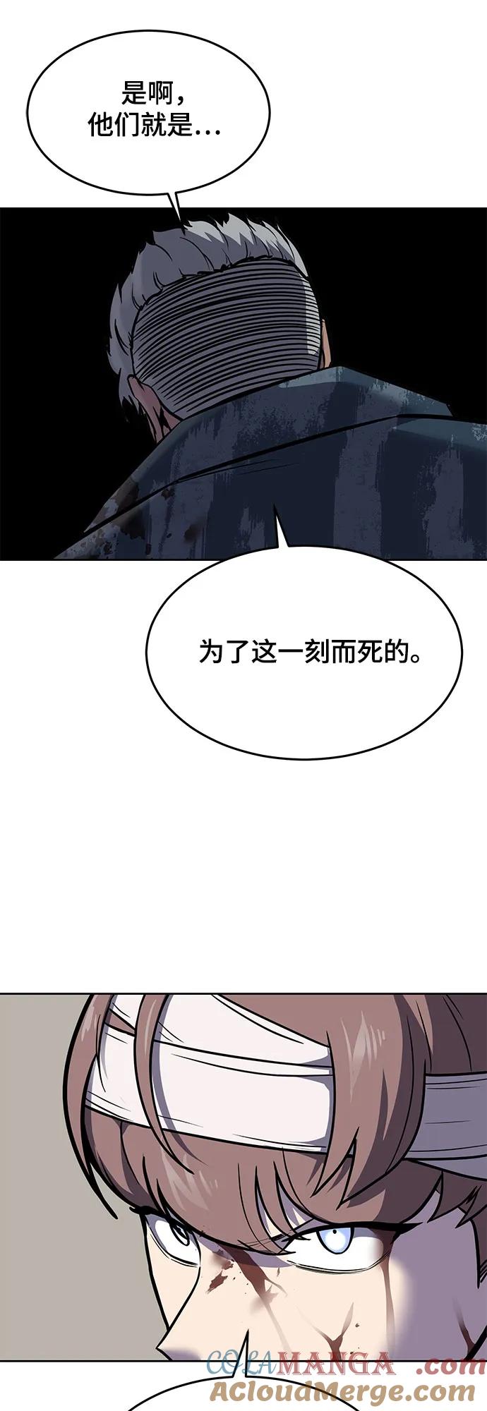 死神少年 - [第2部] 第93话 交战之剑 - 第93张图