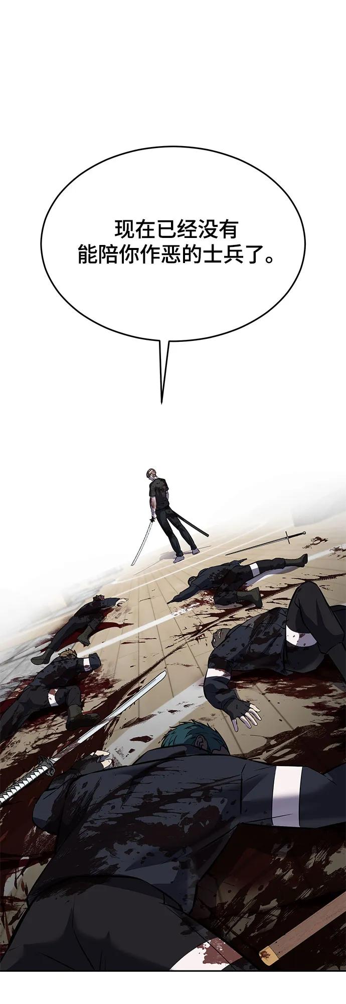 死神少年 - [第2部] 第93话 交战之剑 - 第90张图