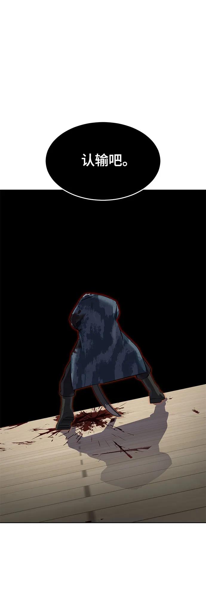 死神少年 - [第2部] 第93话 交战之剑 - 第92张图