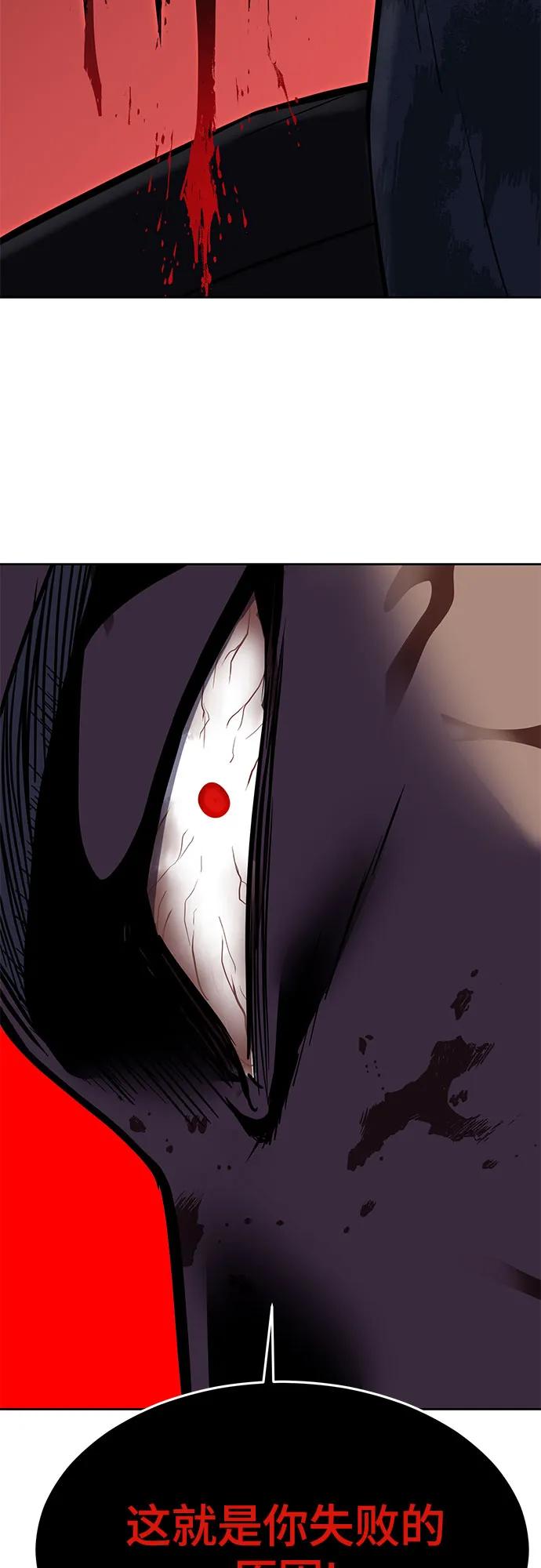 死神少年 - [第2部] 第93话 交战之剑 - 第95张图