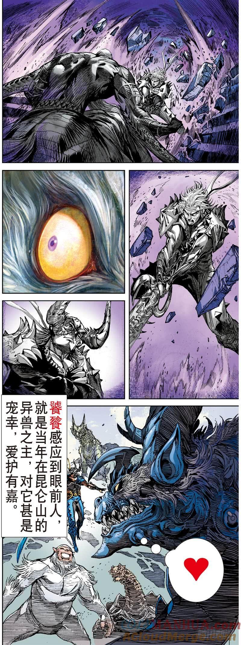 山海逆战 第279回 神腿魔刀 替天行道（下） 第9页