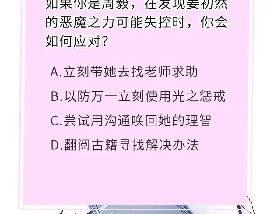 《SSS级超越常理的圣骑士》第31话 兄妹重逢 第200页