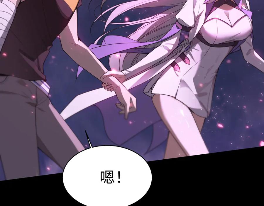 《SSS级超越常理的圣骑士》第31话 兄妹重逢 第167页