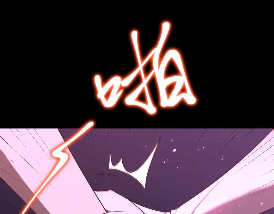 《SSS级超越常理的圣骑士》第31话 兄妹重逢 第163页