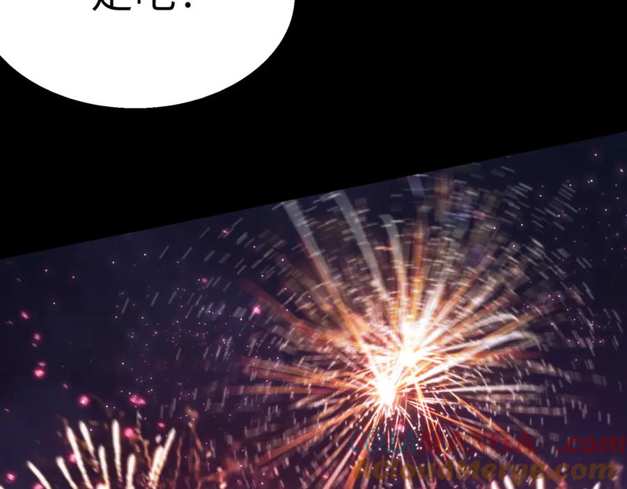 《SSS级超越常理的圣骑士》第31话 兄妹重逢 第165页