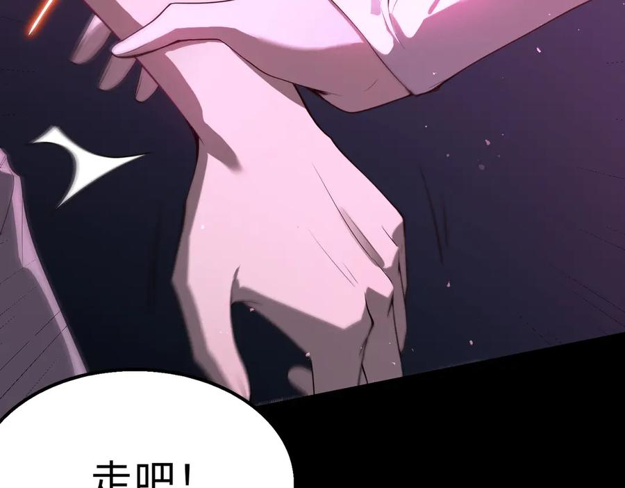《SSS级超越常理的圣骑士》第31话 兄妹重逢 第164页