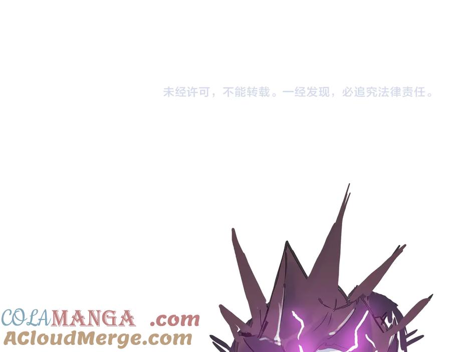 《SSS级超越常理的圣骑士》第31话 兄妹重逢 第197页