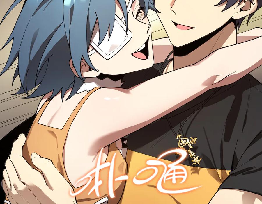 《SSS级超越常理的圣骑士》第31话 兄妹重逢 第192页