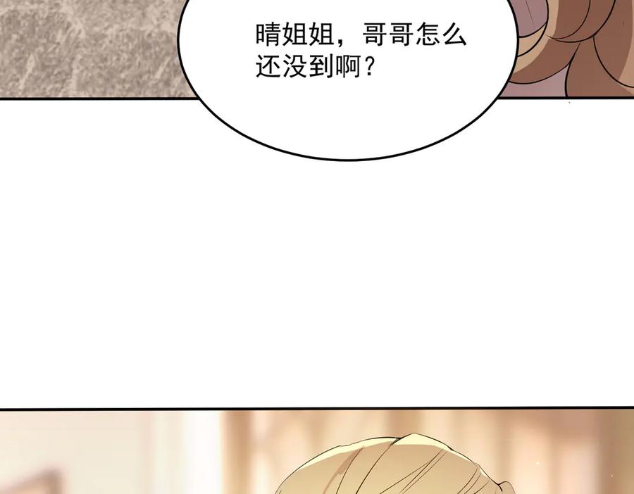 《SSS级超越常理的圣骑士》第31话 兄妹重逢 第179页