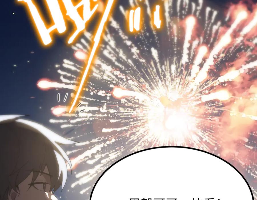《SSS级超越常理的圣骑士》第31话 兄妹重逢 第159页