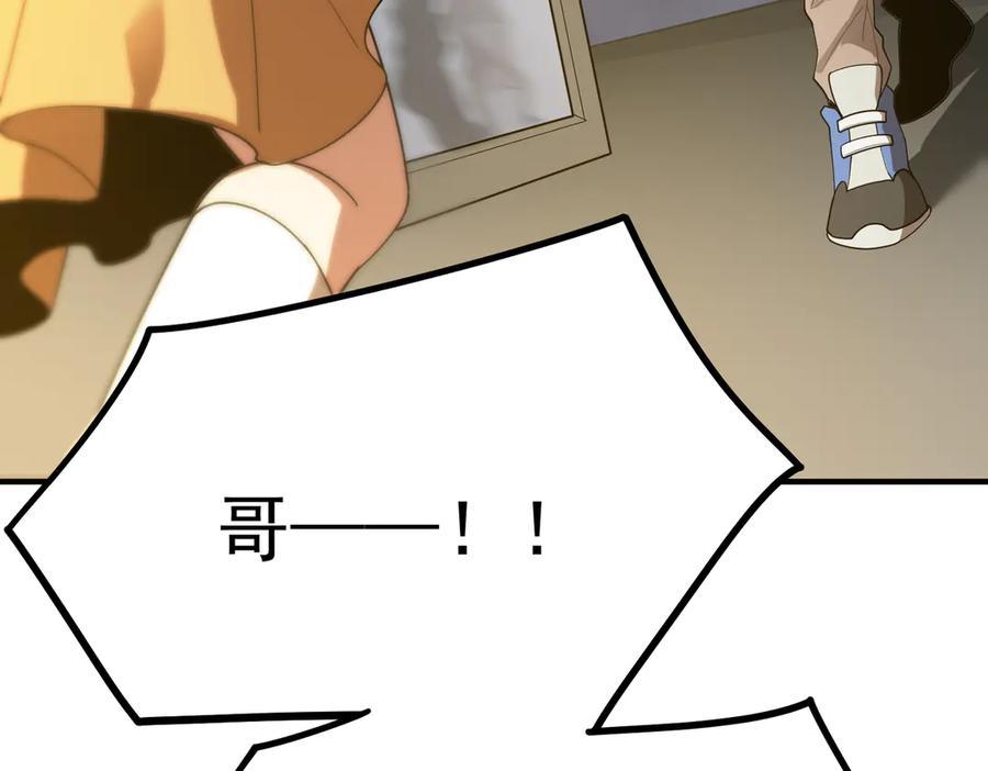 《SSS级超越常理的圣骑士》第31话 兄妹重逢 第190页